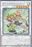 遊戯王 SUB1-JP022 ダイガスタ・スフィアード (日本語版 ノーマルパラレル) SECRET UTILITY BOX