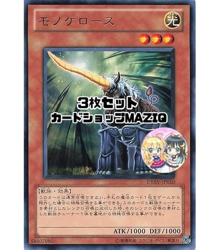 Amazon.co.jp: 遊戯王 DREV-JP041-UR 《ボルテック・バイコーン