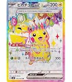 Amazon.co.jp: ポケモンカードゲーム S4 030/100 ピカチュウV 雷 (RR