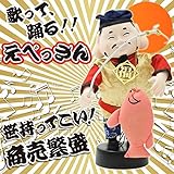 歌って踊る！えべっさん