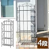 アイアンガーデンラック　4段