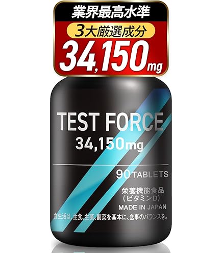TEST BLACK テストステロンサプリ3袋 Amazon.co.jp: テストロングPRO 30,000mg サプリ テストフェン