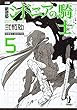 新装版 シドニアの騎士 コミック 1-5巻セット