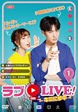 ラブon LIVE！～キミに夢中～ Vol.1～16【レンタル落ちDVD】