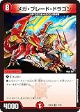 デュエマ DM23BD4 27/60 メガ・ブレード・ドラゴン (R レア) エキサイティング・デュエパ・デッキ ドラドラドラゴン龍幻郷 (DM23-BD4)