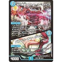 Amazon.co.jp: デュエルマスターズ 襲撃者ディス・ドライブ／パンドラ