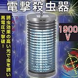 電撃殺虫器 電撃殺虫灯 殺虫ライト 1900V 家庭用殺虫機 薬剤不使用 蚊 ハエ 駆除 屋内 オーム電機 OBK-06S(B)
