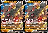 ポケモンカード ヒスイウインディV（ソード＆シールドシリーズ パラダイムトリガー）2枚セット
