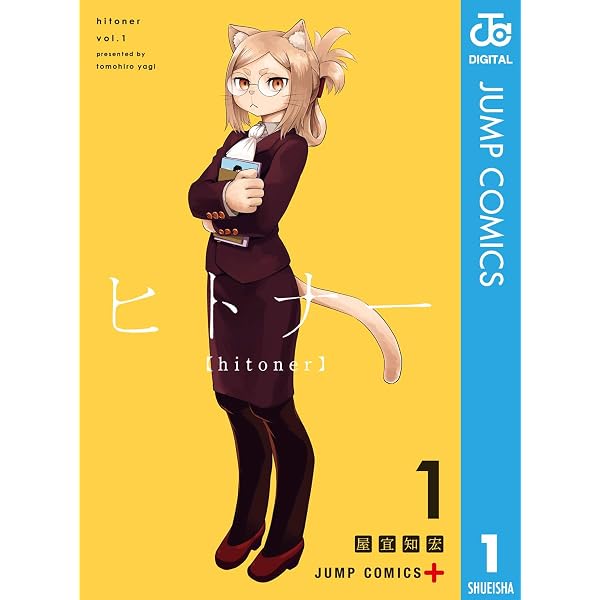 Amazon.co.jp: ルリドラゴン 1 (ジャンプコミックスDIGITAL) eBook