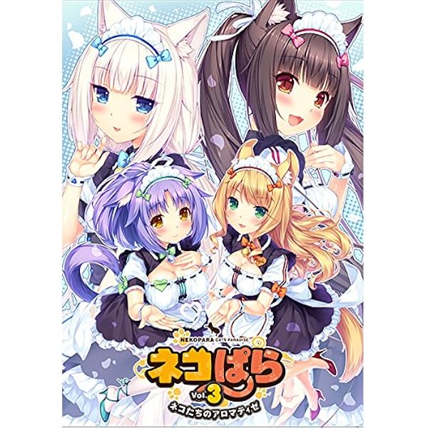 【未開封シュリンク付】ネコぱらOVA 豪華限定版 LIMITED EDITION Amazon.co.jp: ネコぱらOVA LIMITED EDITION : DVD