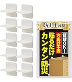 Amazon.co.jp: 不二ラテックス 家具転倒防止用品 不動王 T型固定式 FFT