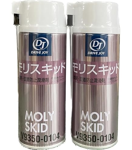 Amazon.co.jp: DRIVE JOY DJ(ドライブジョイ) モリスキッド 摩耗・固着