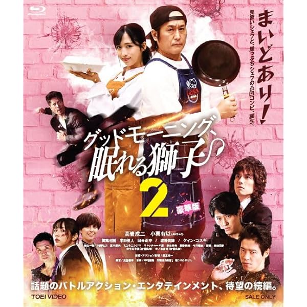 グッドモーニング・バビロン!   Blu-ray (2枚組) ☆超レア! Blu-ray『グッドモーニング・バビロン』 - メルカリ