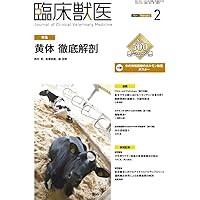 牛島 義弘、「孵卵床」、希少な額装用画集より、新品高級額装付、状態良好 牛島義弘、孵卵床、希少な画集より、新品高級額、額装付、状態