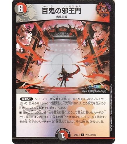 デュエマ エクスキューティーリュミエルF【ウルトラ】{RD/KP18-JP048}《RD