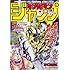 『キン肉マン』ジャンプ ベストバウトTOP10～完璧超人始祖編～
