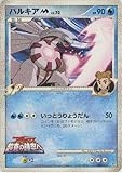 ポケモンカードゲーム パルキアM LV.70 008/022 M
