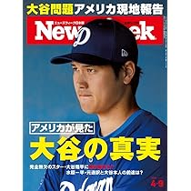 大谷翔平　特別号外　令和4年8月10日付 大谷翔平 特別号外 令和4年8月10日付 激安通販 大谷翔平