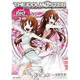 アイドルマスター Splash Red for ディアリースターズ (3) 限定版 (IDコミックス REXコミックス)