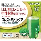 リビタ(Livita)大正製薬 機能性表示食品 コレス&ミドルケア さらっとおいしい青汁 30袋/大麦若葉青汁(国産)/コレステロールや中性脂肪が気になる方/エラグ酸配合/届出番号:H125