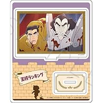 王様ランキング1~9 セット Amazon.co.jp: 王様ランキング DVD BOX 1(完全生産限定版) : 十