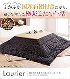 楢天然木国産折れ脚こたつ 120×75cm+国産こたつ布団 2点セット こたつ 長方形 日本製 セット ナチュラル／H_ウェーブ・ベージュ