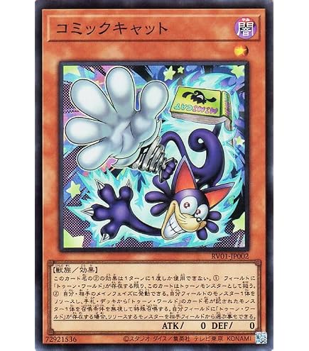 Amazon.co.jp: 遊戯王OCG デュエルモンスターズ REVOLUTION BOOSTER