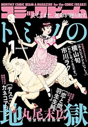 画像7: 【12月12日配信の新刊】「ばらかもん」「私の少年」など153冊