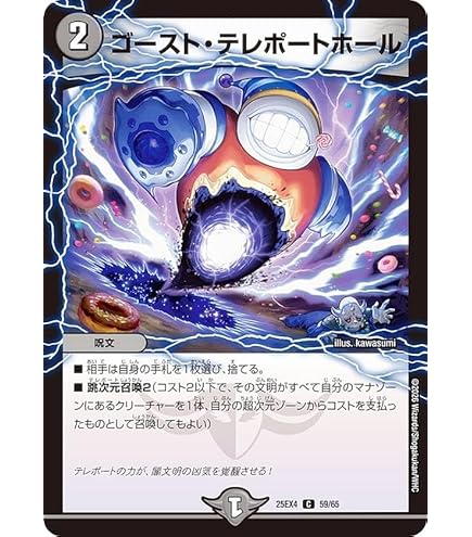 Amazon.co.jp: デュエルマスターズ 双極篇 Vチャロン(ベリーレア