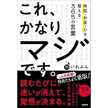 Amazon.co.jp 売れ筋ランキング: ビジネス・経済 の中で最も人気のある