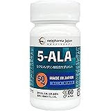 5-ALA 50mg アミノ酸 5-アミノレブリン酸 配合 サプリ サプリメント 60粒 （60日分） 日本製 (1)