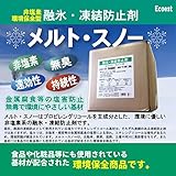 エコエスト 凍結防止剤 非塩素 メルトスノー 10L /T-102