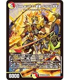 Amazon.co.jp: デュエルマスターズ ボルメテウス・武者・ドラゴン「武