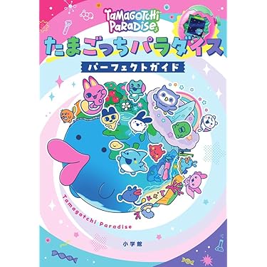 Amazon.co.jp 売れ筋ランキング: ゲーム攻略本 の中で最も人気のある
