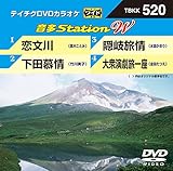 �e�C�`�NDVD�J���I�P ����Station W