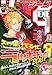 コミックジーン 2012年 05月号 [雑誌]