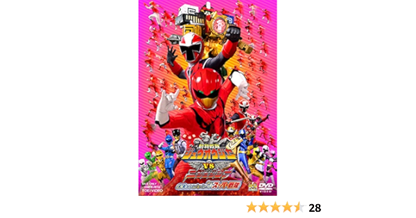 Amazon Co Jp 劇場版 動物戦隊ジュウオウジャーvsニンニンジャー 未来からのメッセージfromスーパー戦隊 Dvd Dvd ブルーレイ 中尾暢樹 柳美稀 南羽翔平 渡邉剣 立石晴香 國島直希 竹本昇