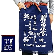 Amazon.co.jp: [親父の小言] 帆前掛け ポケット付き : ホーム