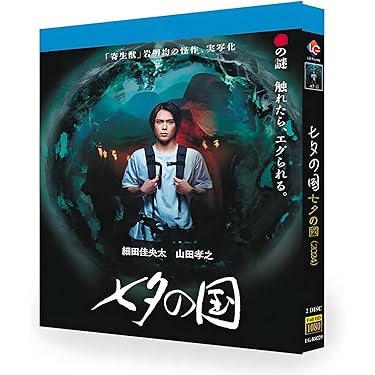 【未視聴⭐︎美品】病室で念仏を唱えないでください Blu-ray BOX〈4枚組〉 Amazon.co.jp: 病室で念仏を唱えないでください Blu-ray BOX : 伊藤