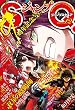 ジャンプSQ. 2016年12月号