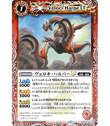 Amazon.co.jp: バトルスピリッツ サイレントロックLT（シークレット