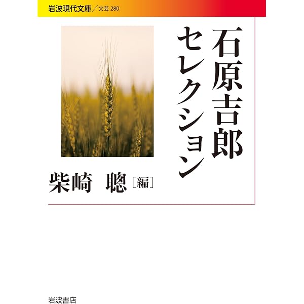 石原吉郎全詩集 (1976年) | 石原 吉郎 |本 | 通販 | Amazon