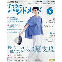 私のカントリーNo.50〜No.69（20冊） 私のカントリー No.120 (私のカントリー別冊) | 主婦と生活社
