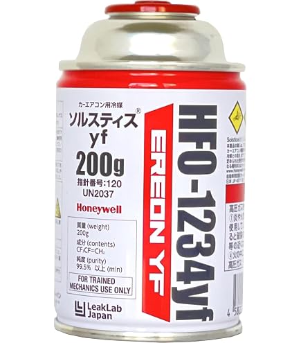 Amazon.co.jp: 【3本セット】カーエアコン用冷媒ガス HFO-1234yf R 