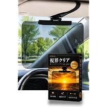 Amazon | JOYTUTUS サンバイザー 車 偏光サンバイザー カーサン