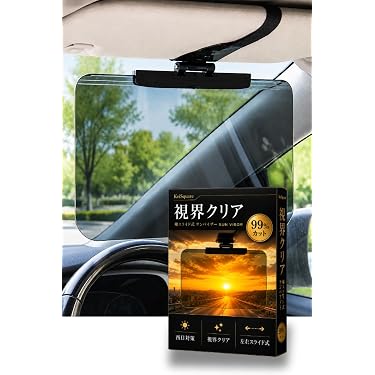 Amazon.co.jp 売れ筋ランキング: 車用サンバイザー の中で最も人気の