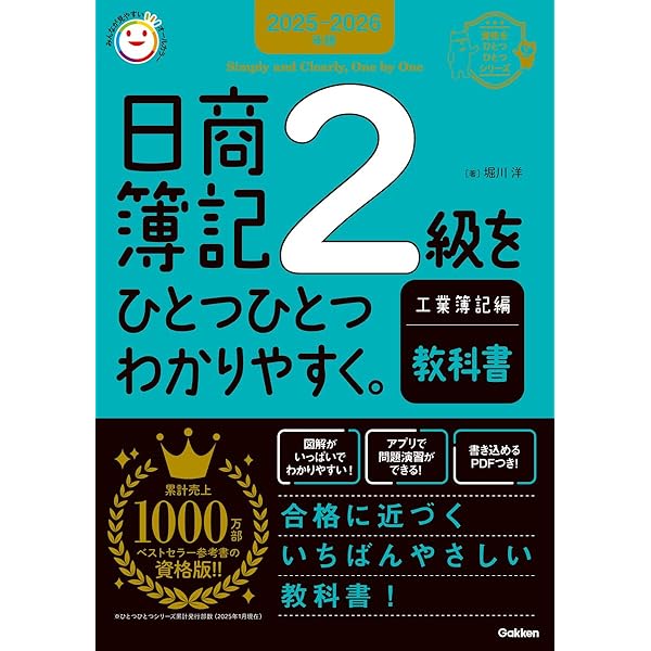 簿記３級他資料セット７点 読者様限定 書籍連動ダウンロードサービス | 資格本のTAC出版