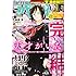 ビッグコミックスペリオール 2019年21号