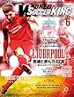 ワールドサッカーキング2015年 06月号 [雑誌]