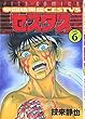 拳闘暗黒伝セスタス 6 (ジェッツコミックス)